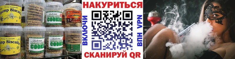 Печенье с ТГК конопля мориарти какой сайт Луза