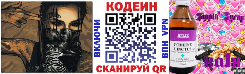 Codein напиток Lean (лин)  Луза 