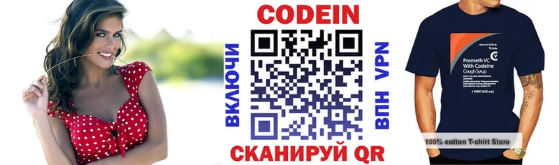 Кодеиновый сироп Lean напиток Lean (лин) Луза