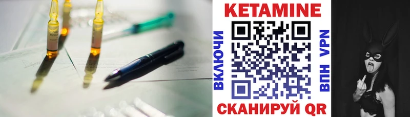 Кетамин ketamine Луза