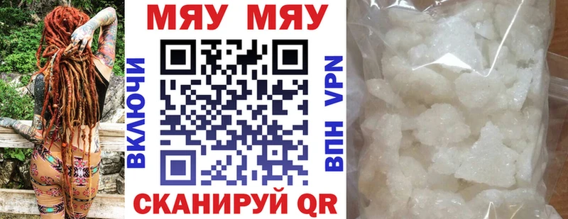Меф 4 MMC  Луза 